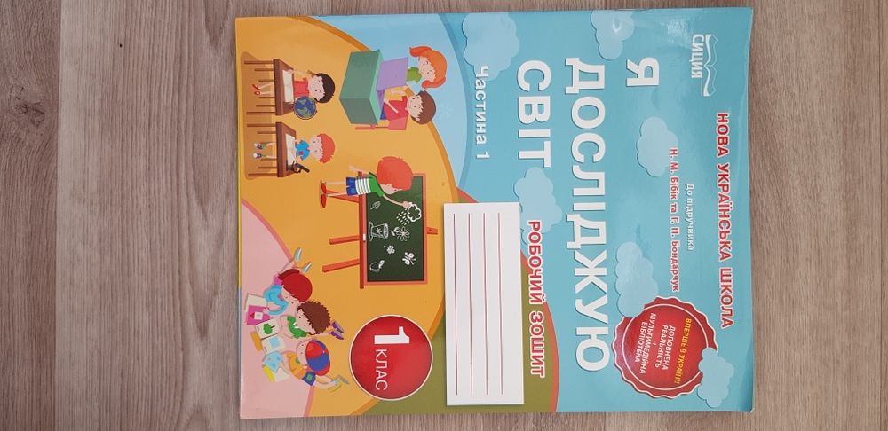 ЯДС 1клас 2 частини