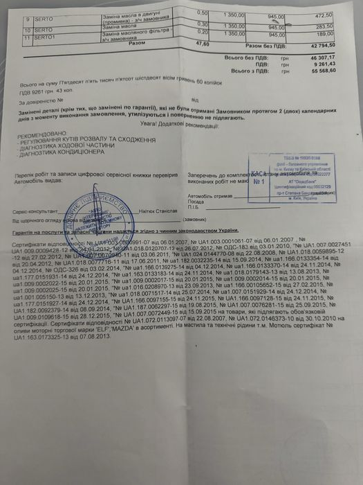 Mazda CX-9 3,7 ГБО, 2007