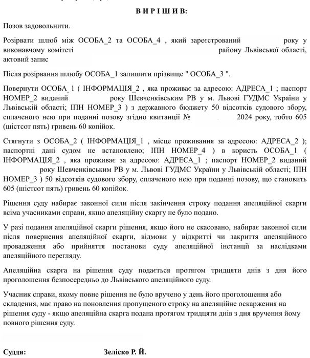 Адвокат Львів. Адвокат по ст. 130 КУпАП. Сімейний адвокат. Юрист Львів