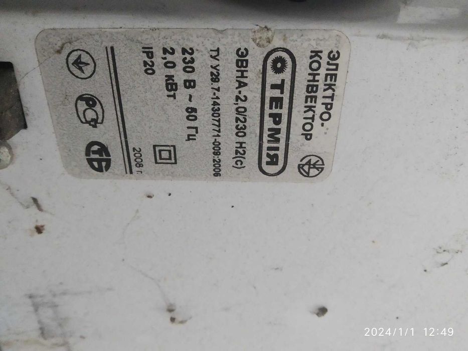 Електро обігрівач 220в/2000ват