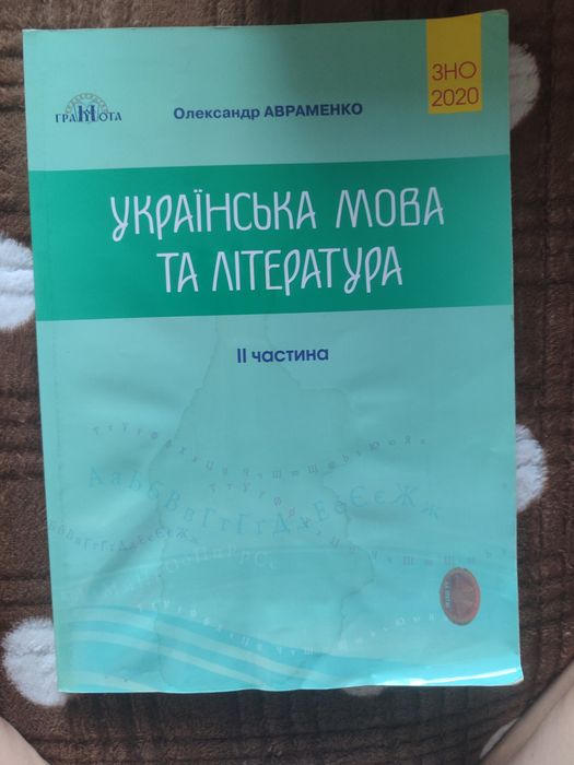 Підручники для старшокласників