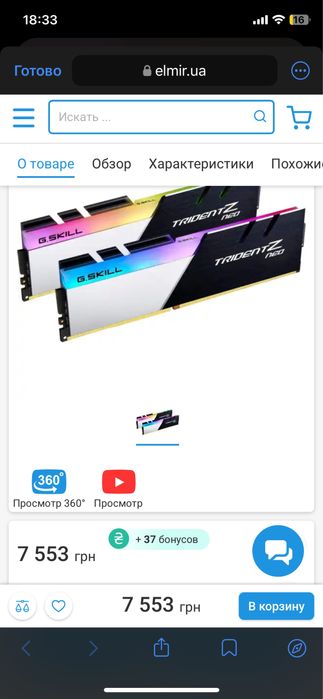 G.Skill Trident Z Neo RGB 16GB (2x8GB) DDR4-3600MHz
