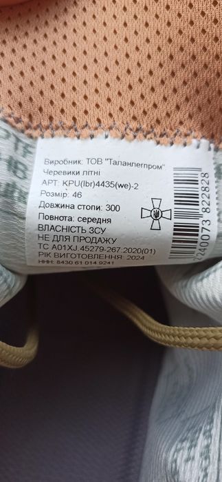 Берцы летние Талан
