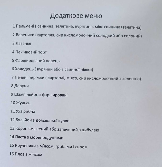 Підтримуюче та генеральне прибирання, приготування домашньої їжі