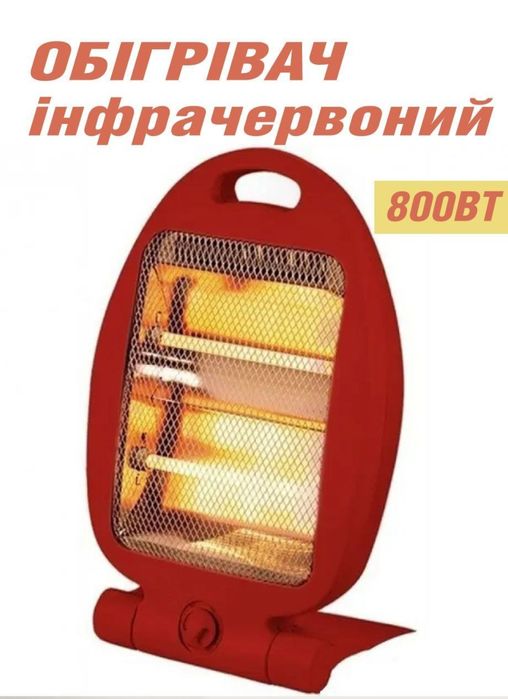 Обігрівач інфрачервоний, квантовий, економний
