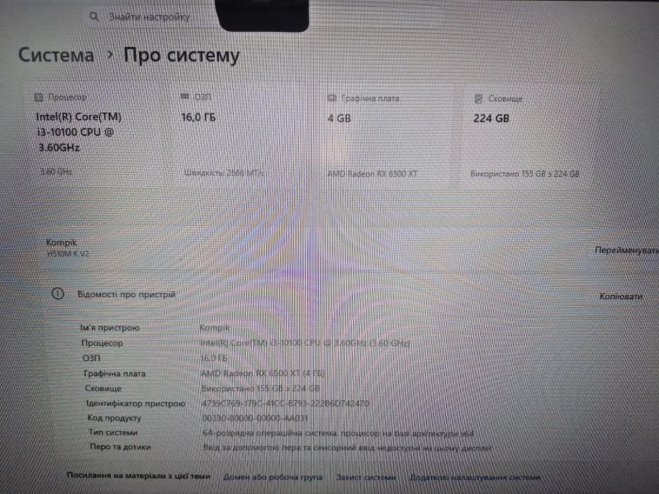 Комп'ютер ігровий I3 10100 rx 6500 xt 16 gb RAM