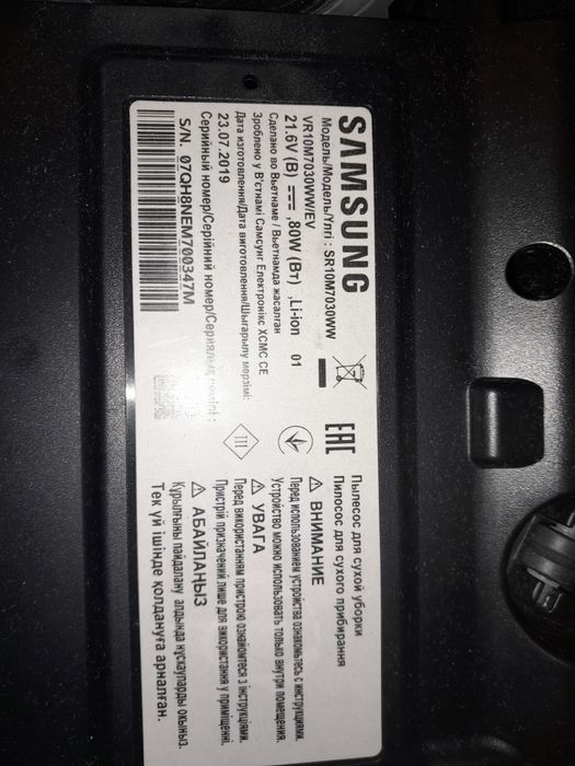 Пилосос робот Samsung