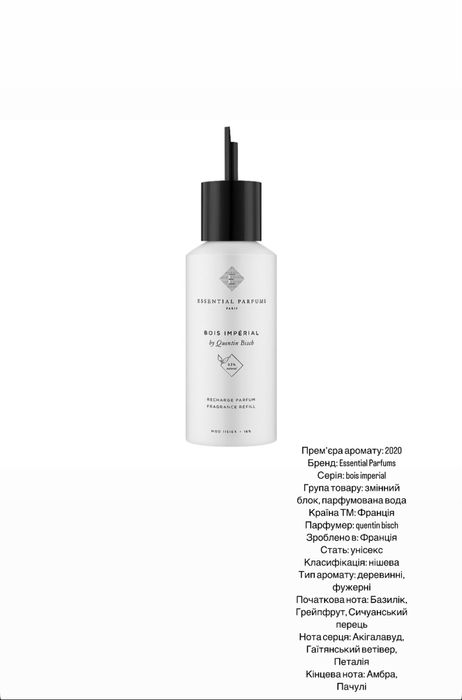Духи парфуми bois imperial 100 рефіл 150