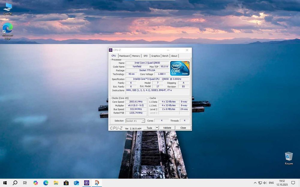 Процесор Intel Core 2 Quad Q9650, Socket LGA 775, TDP 95W