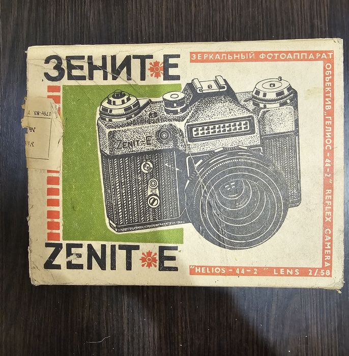 Фотоапарат "Зенит-Е" з об'єктивом "Helios - 44 - 2 "
