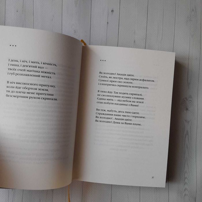 Ліна Костенко триста поезій