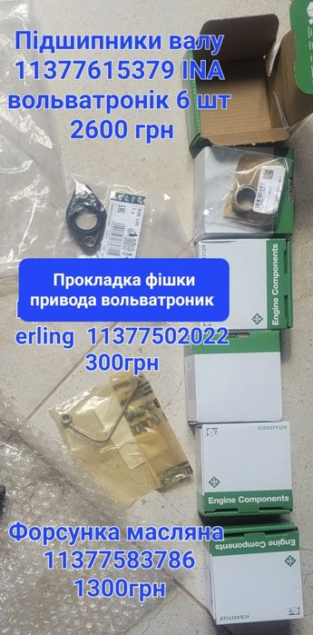 Вальватронік бмв N20 N26 N55 BMW valvetronic  сервопривід  серводвигун