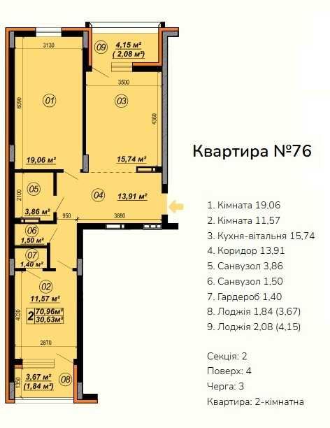 Двокімнатна квартира у ЖК Verba