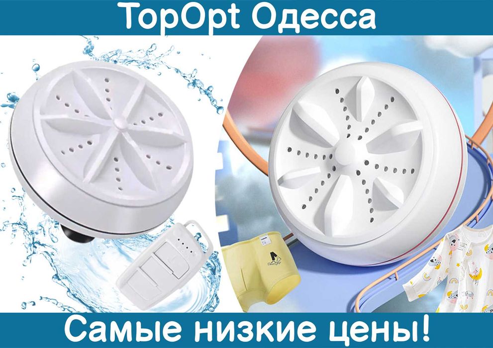 Портативна пральна машина з міні-USB  міні-машинка