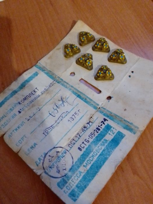 Новые пуговицы советские