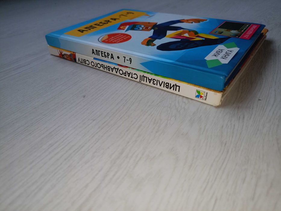 Дитяча енциклопедія МАХАОН . Жива книга Алгебра 7-9 кл.
