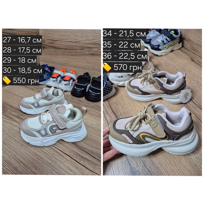 Кросівки на хлопчика 19-36 розмір демісезонні  кросівки,літні кросівки