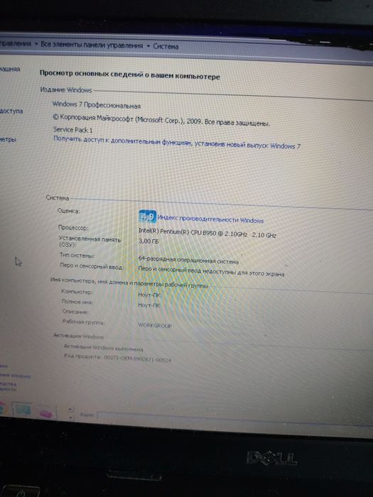 Dell inspirron n5050