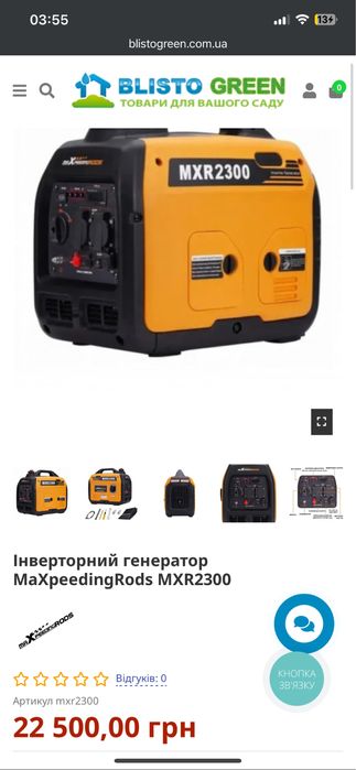 Продам інвекторний генератор повнісьтью новий