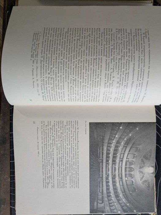М. Стефанович Театр опери та балету імені Т. Г. Шевченка 1960 рік