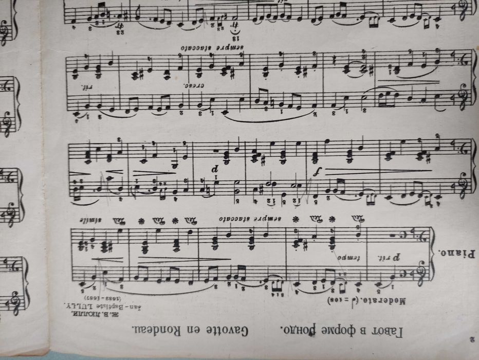Ноты.Ж.Люлли Гавот.1936г.