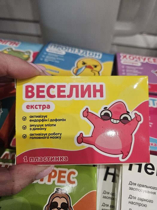 Шоколіки , Подарунок