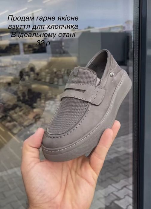 Продам лофери на хлопчика 31 р