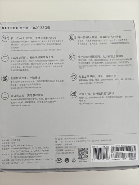 WiFi 7 Роутер Xiaomi BE 3600 2,5G