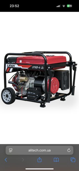 Генератор Lifan , модель LF5GF-4LS с электростартером
