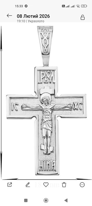 Продам срібний хрестик