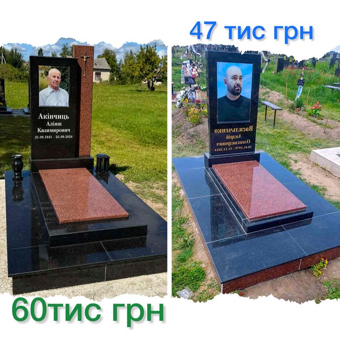 Гранітні памятники