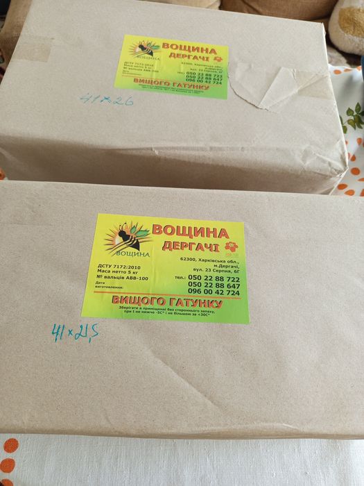 Вощина вищого гатунку Дергачі