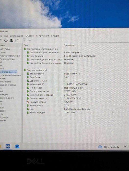 Ноутбук Dell Precision 7540 FHD 256/16GB I5 9400H Nvidia T1000 4GB
