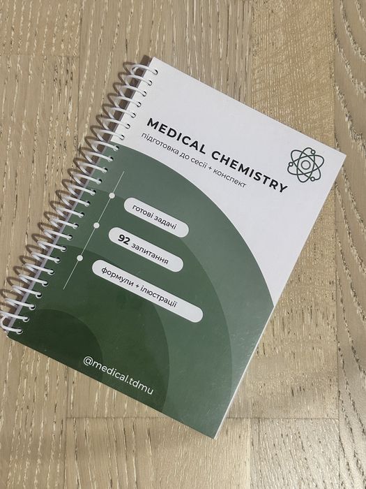Збірник ТДМУ з хімії 1 курс