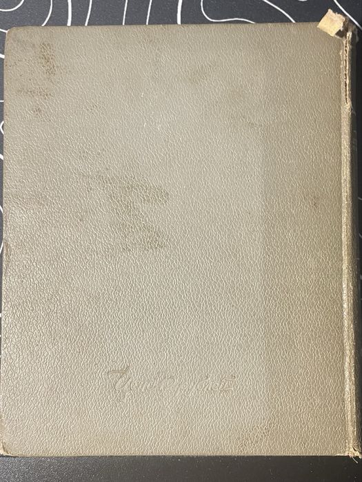 Стендаль и его время, Анатолий Виноградов, 1938 год