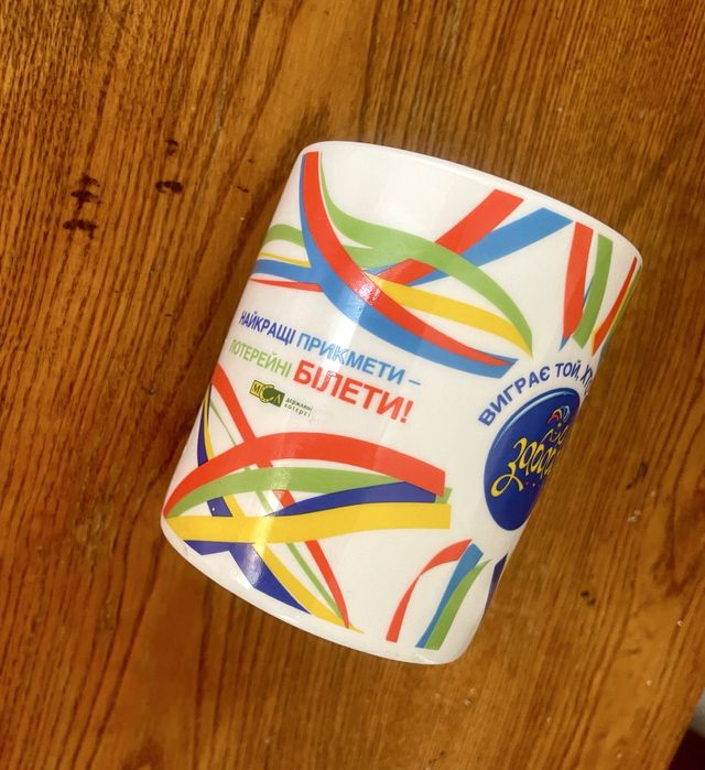 Рідкисний кухоль МСЛ Забава