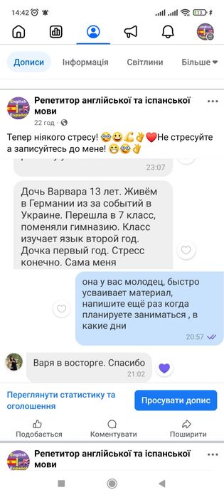 Репетитор англійської/іспанської мови: онлайн