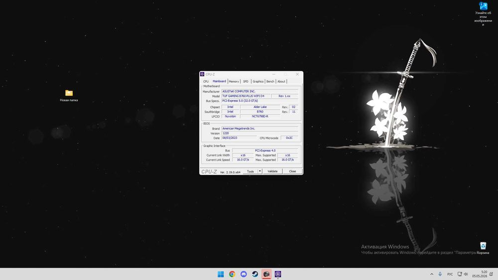 Комплект i5-12400F + ASUS TUF B760-Plus WiFi D4 + 32GB DDR4 3600 RGB