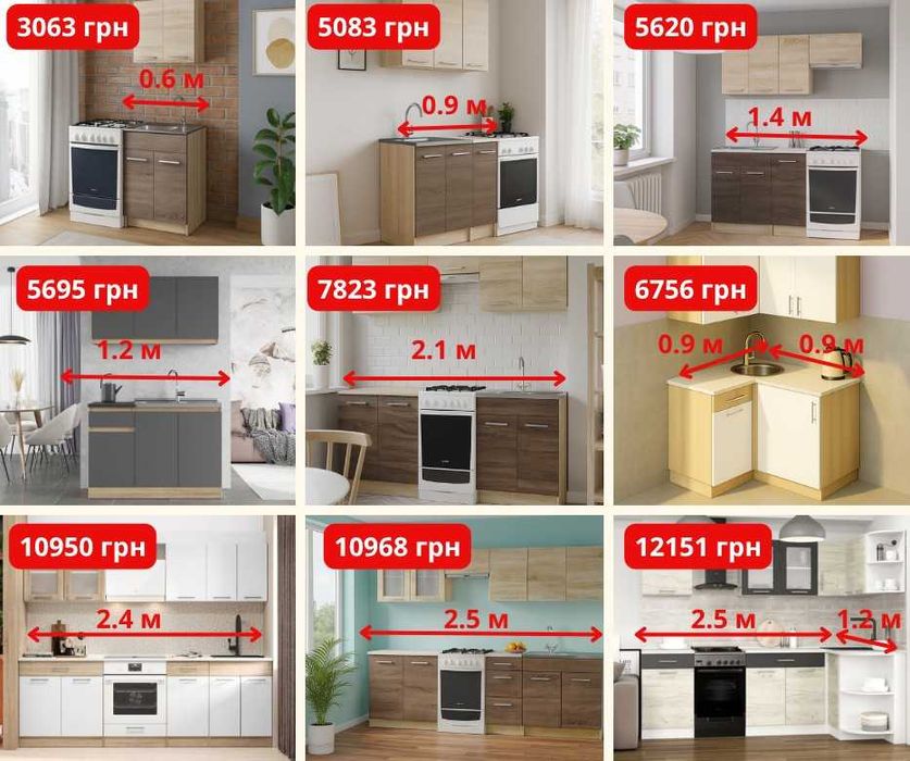 Кухня набірна секційна під будь-яке планування ‼️Є розстрочка 0%