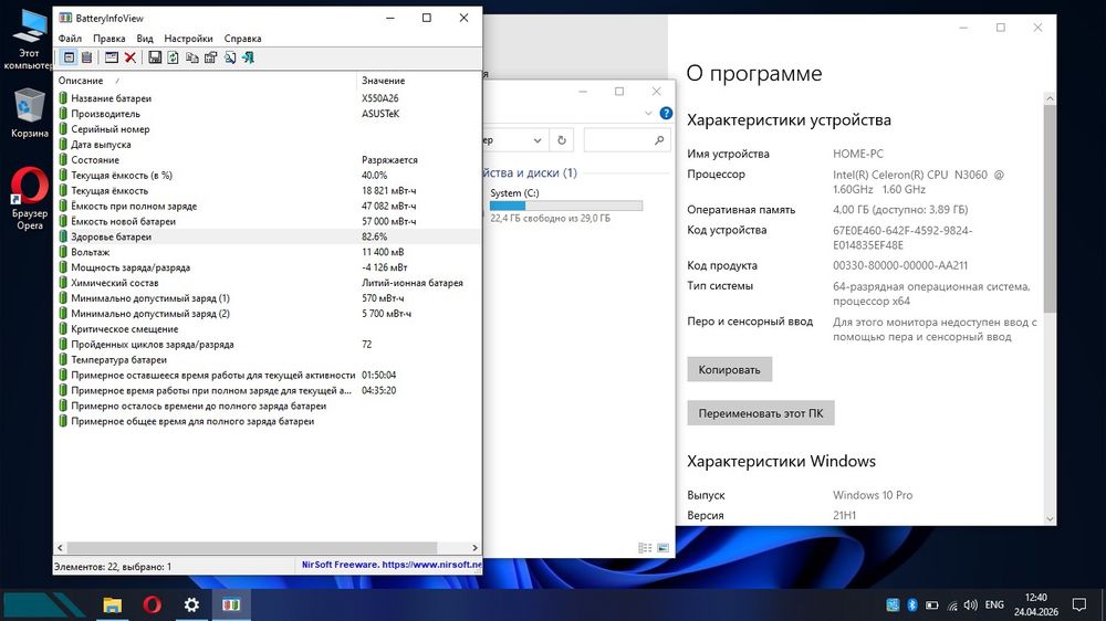 Ноутбук ASUS R420S компактный и автономный