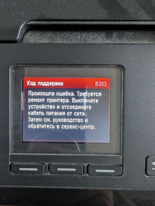 Принтер Canon MG5750