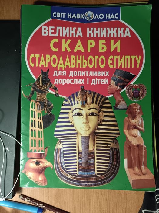 Пізнавальні книжки для дітей