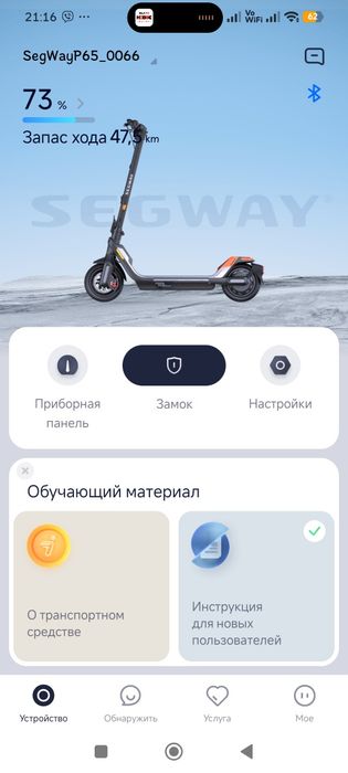 Электросамокат ninebot Segway p65