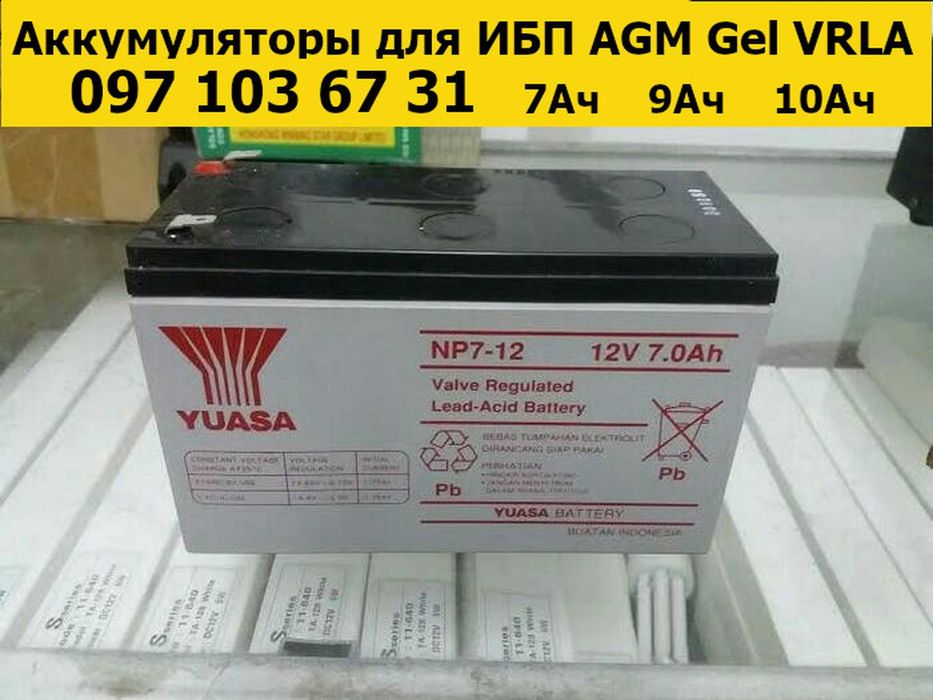 Аккумулятор для бесперебойника 12V 7Ач 9Ач 100Ач.Гелевая батарея AGM