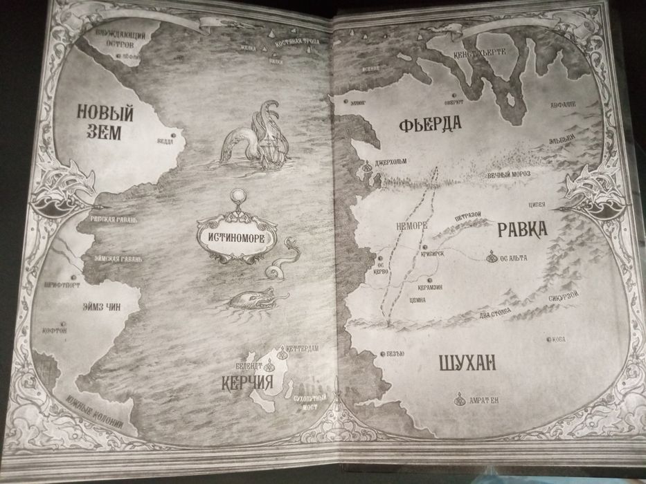 Ли Бардуго "Крах и Восход" и "Штурм и Буря"