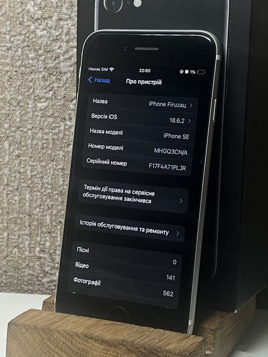 iPhone SE в ідеальному стані все гарно працює)