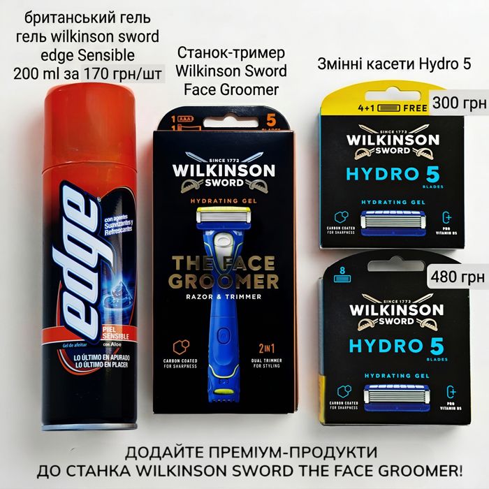 Бритва тример 2 в 1 Wilkinson Sword Hydro 5 The Face Groomer з 1 змінною касетою