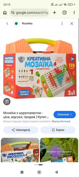 Креативна мозаїка