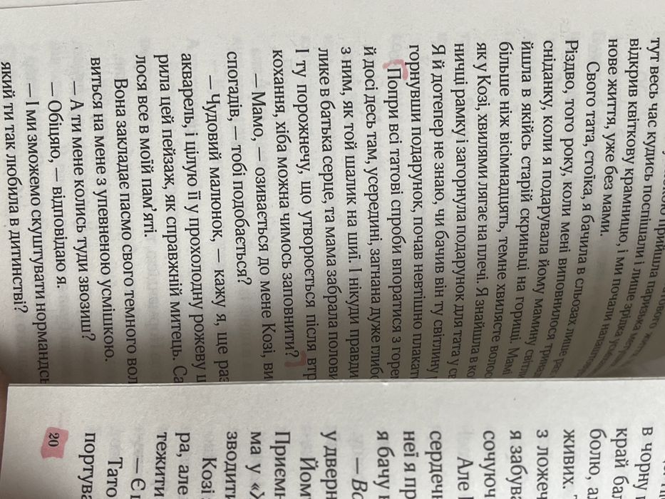 Віддам дві книги на українській мові.