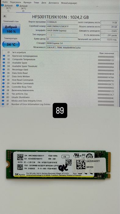 SSD Hynix 2280 M2 NVMe PCie 1000/1024 Gb 1Tb